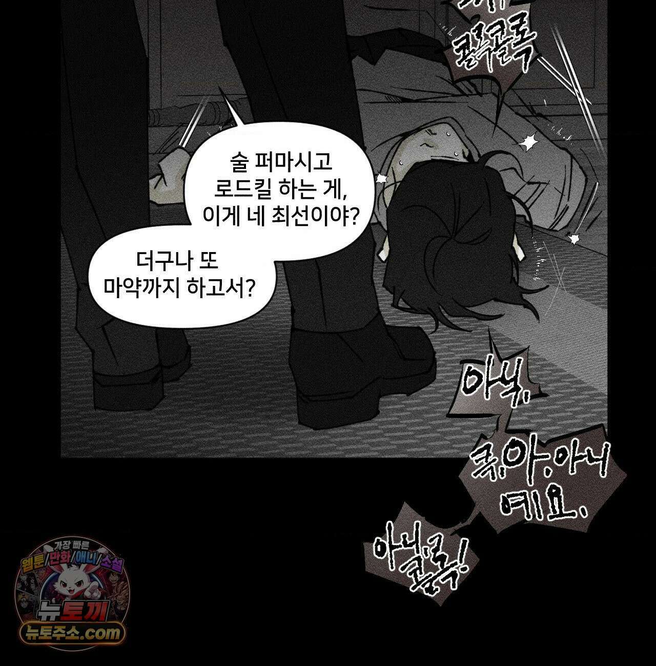 유원불변 76화 8