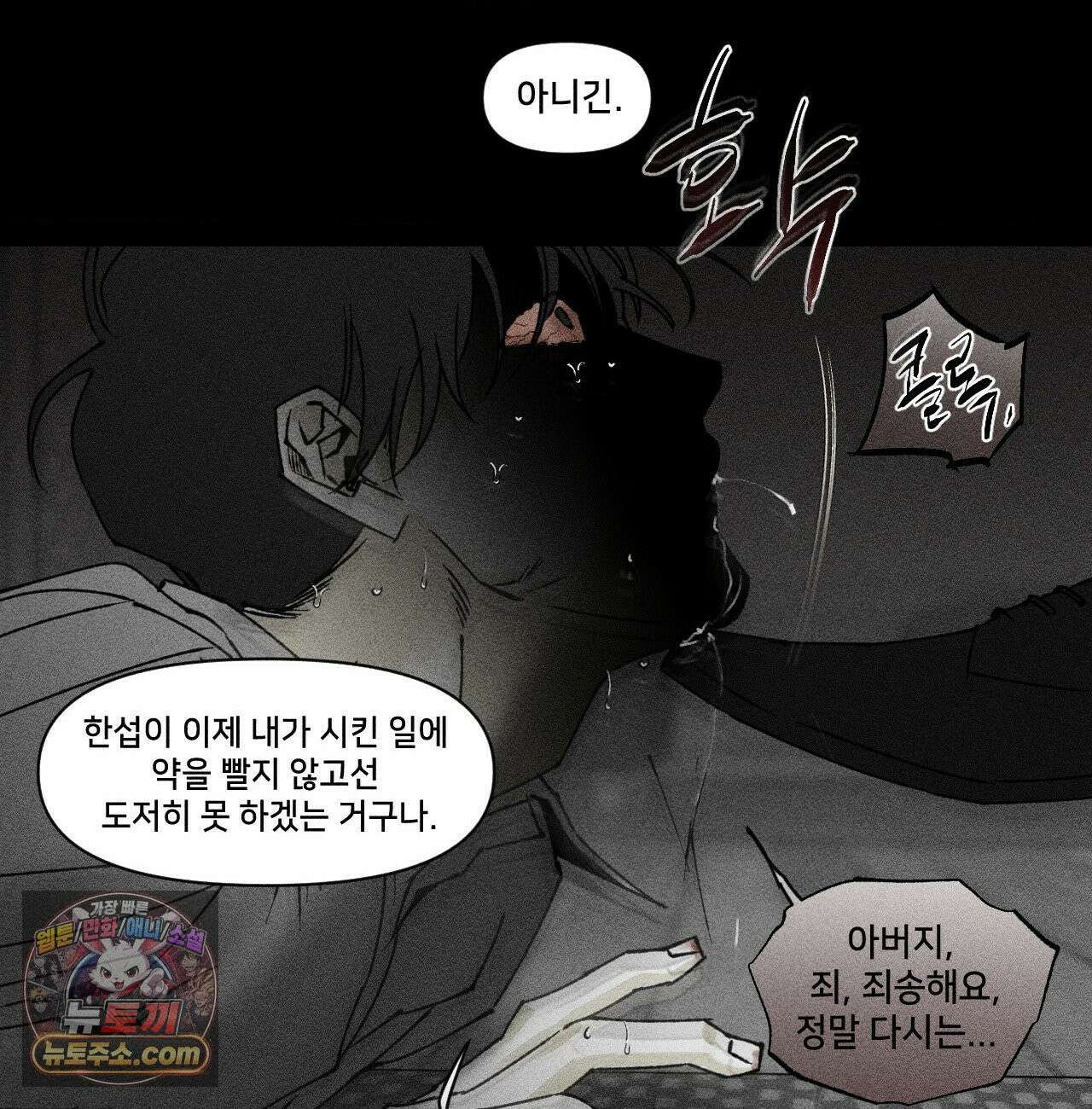 유원불변 76화 9
