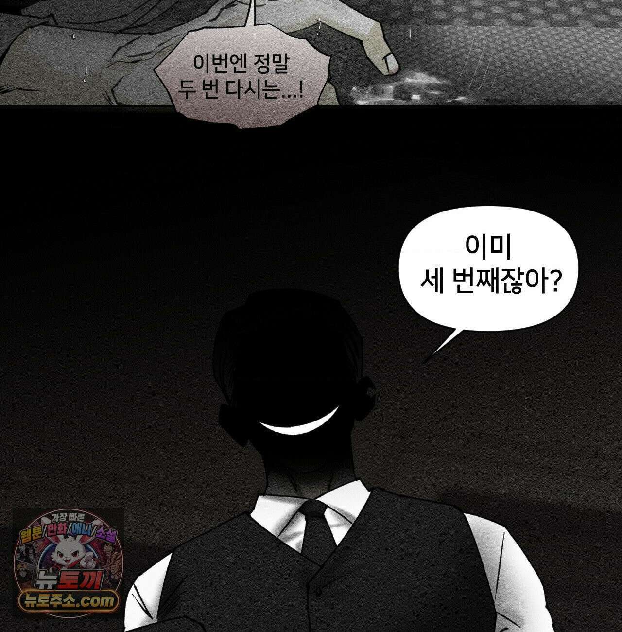유원불변 76화 10