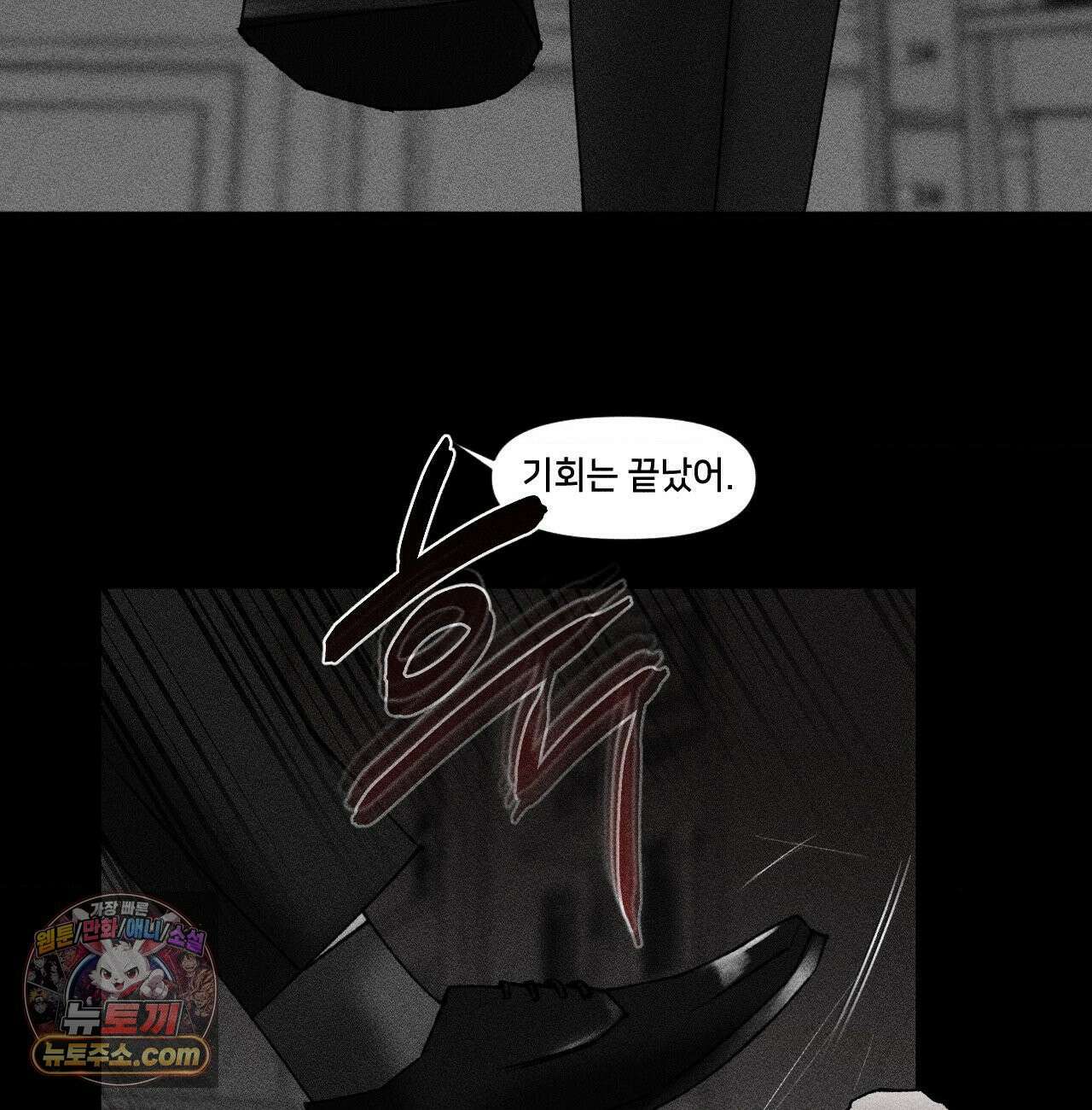 유원불변 76화 12