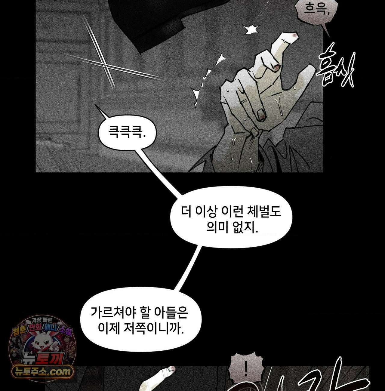 유원불변 76화 13