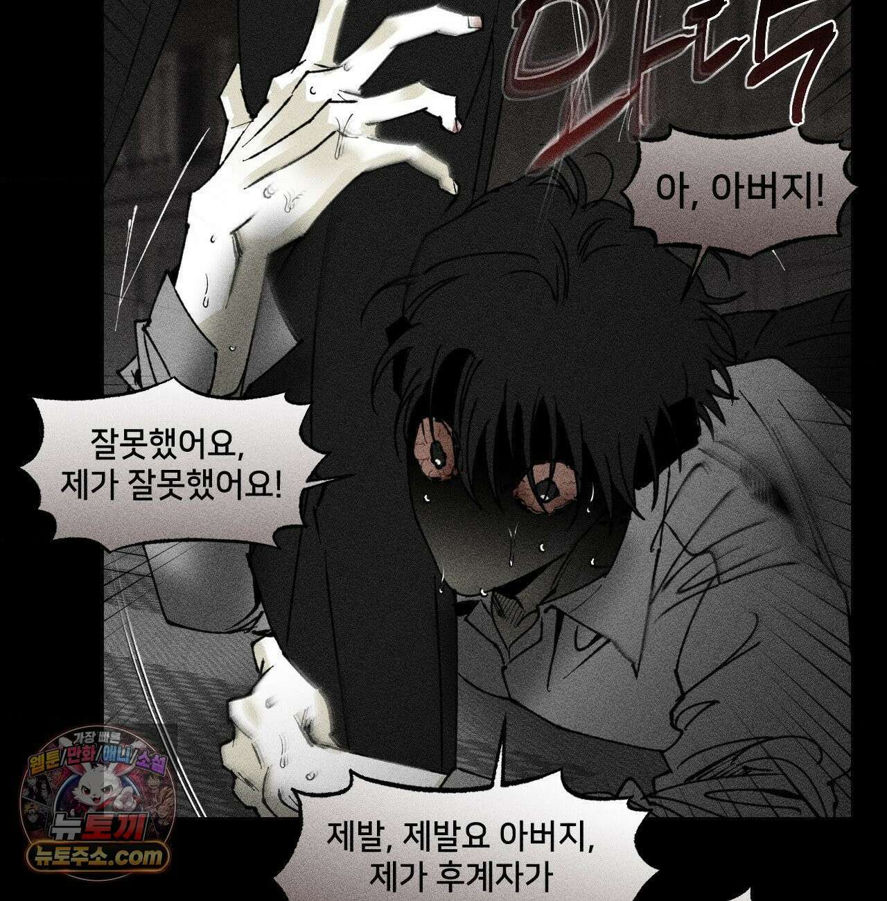 유원불변 76화 14