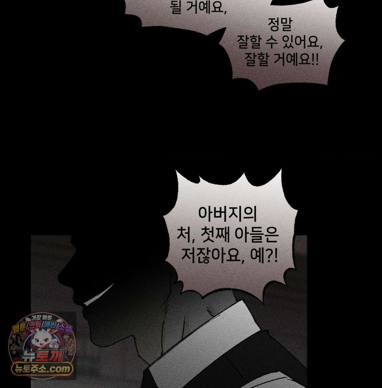 유원불변 76화 15