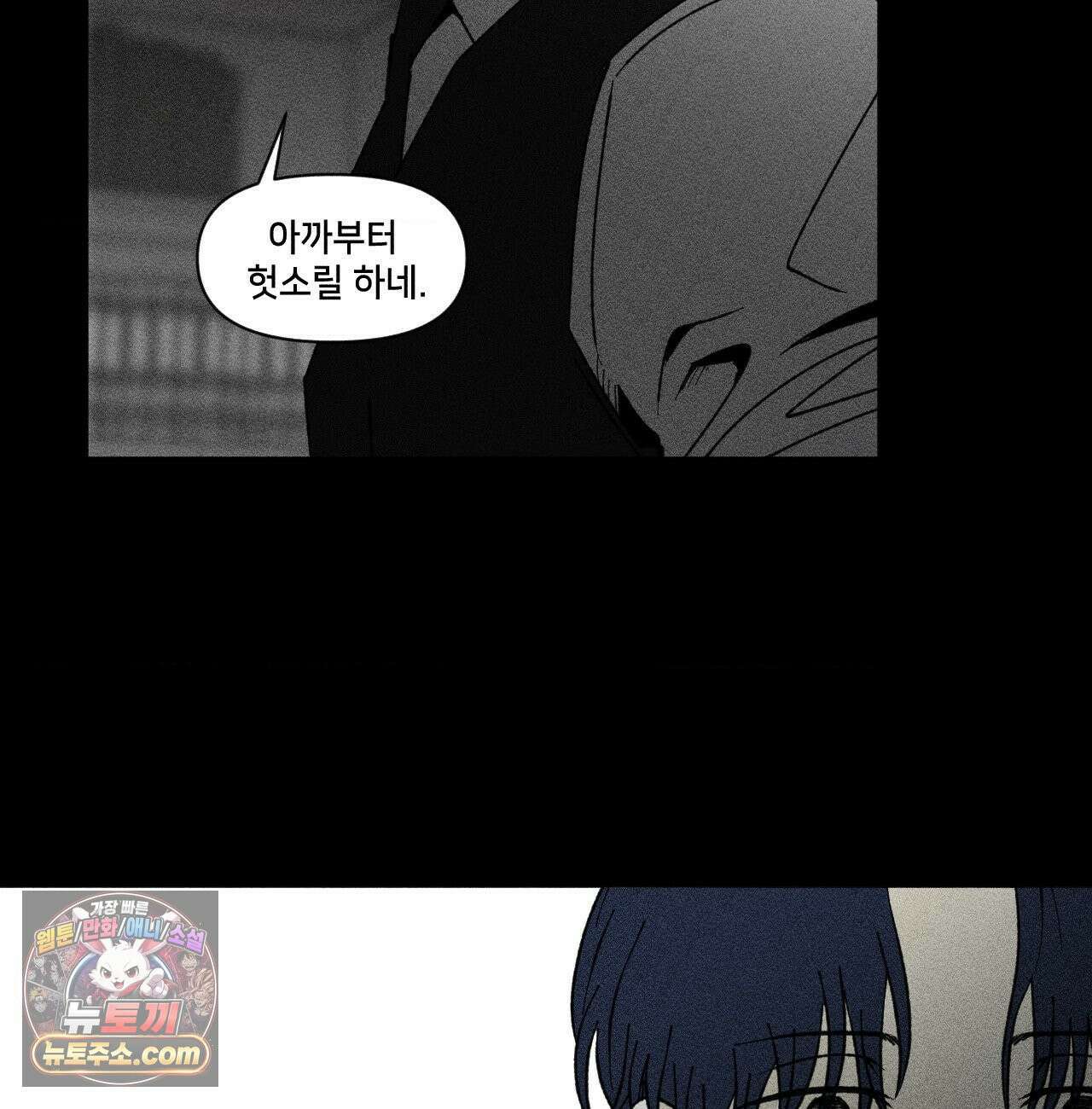 유원불변 76화 16
