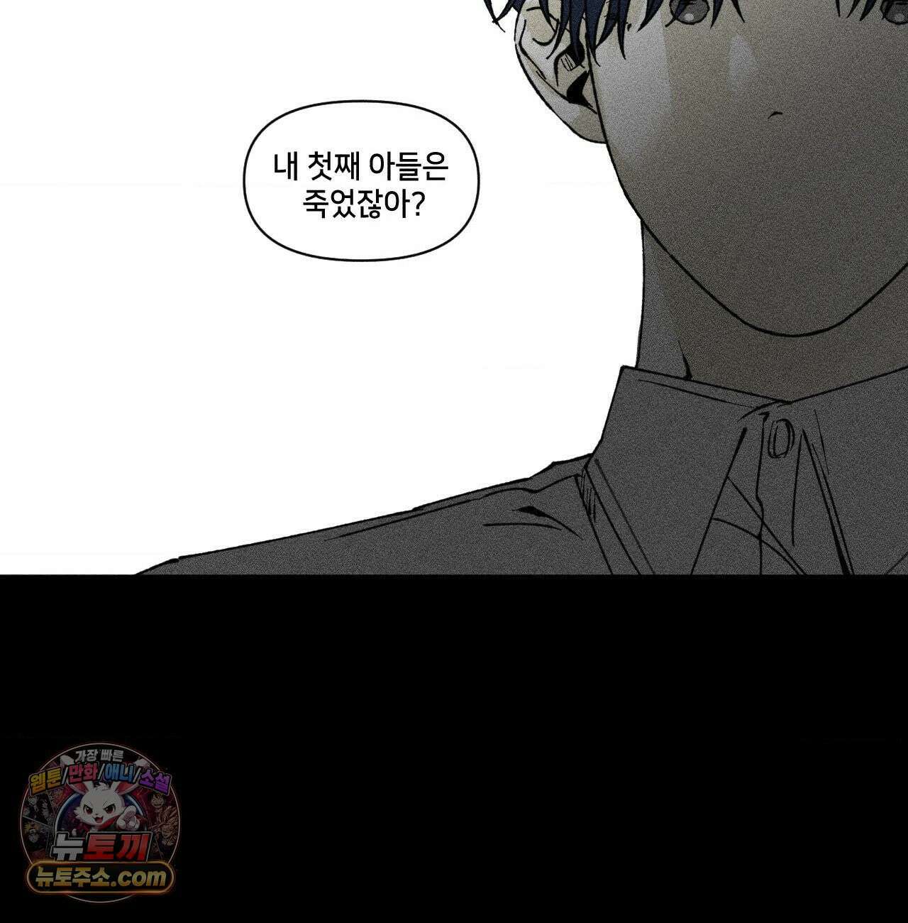 유원불변 76화 17