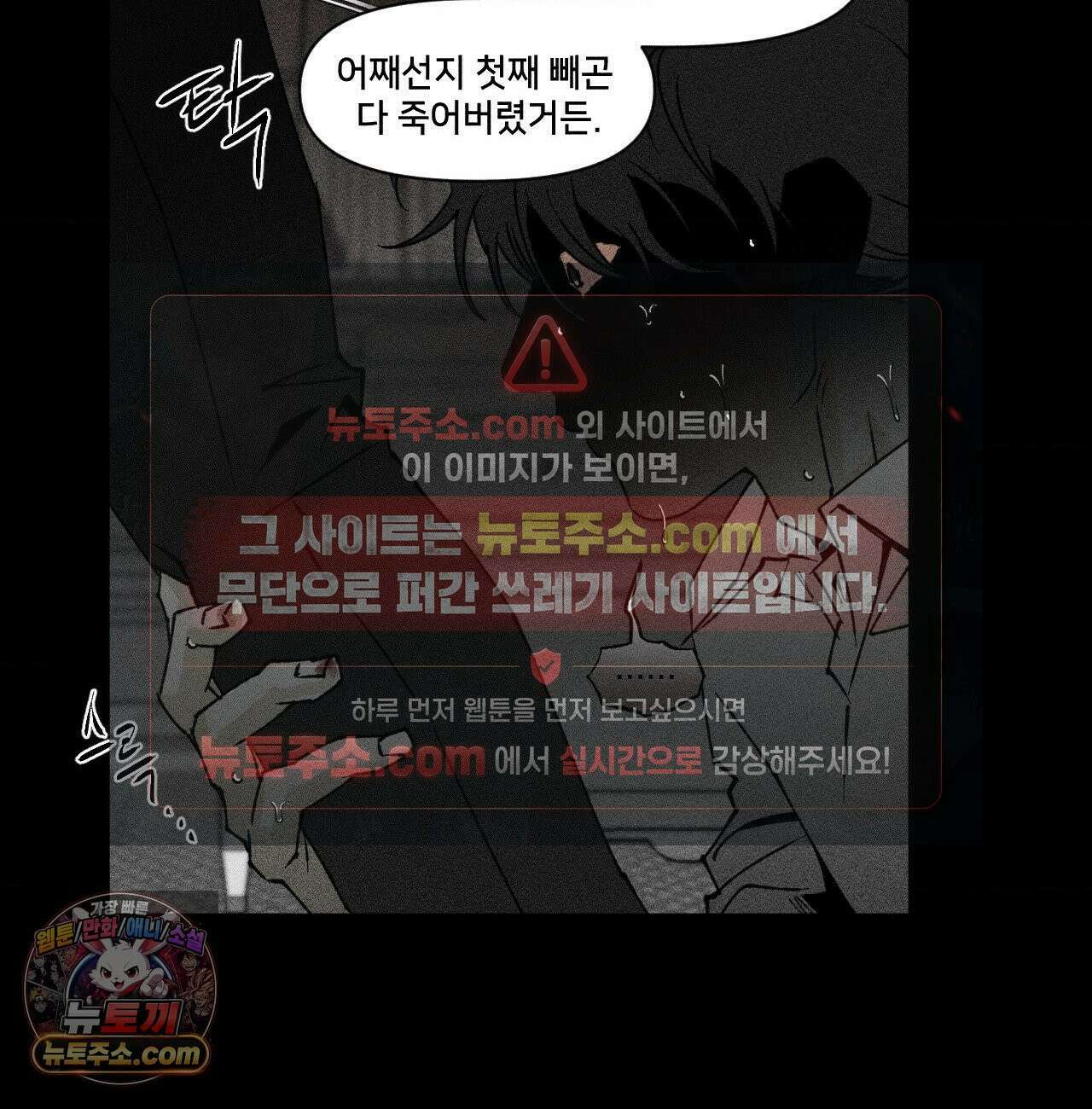 유원불변 76화 20