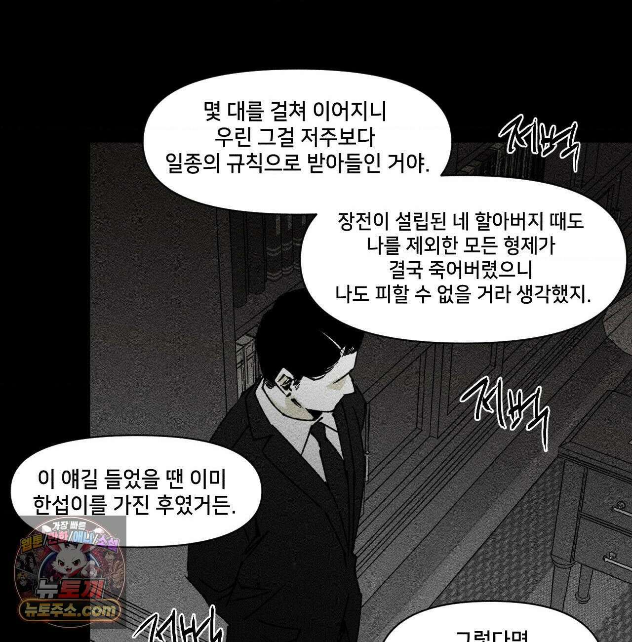 유원불변 76화 21