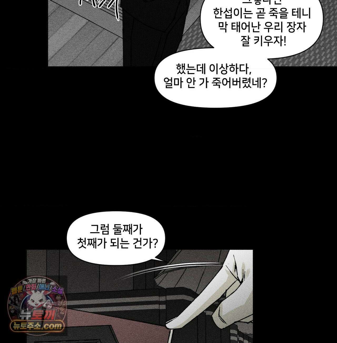 유원불변 76화 22