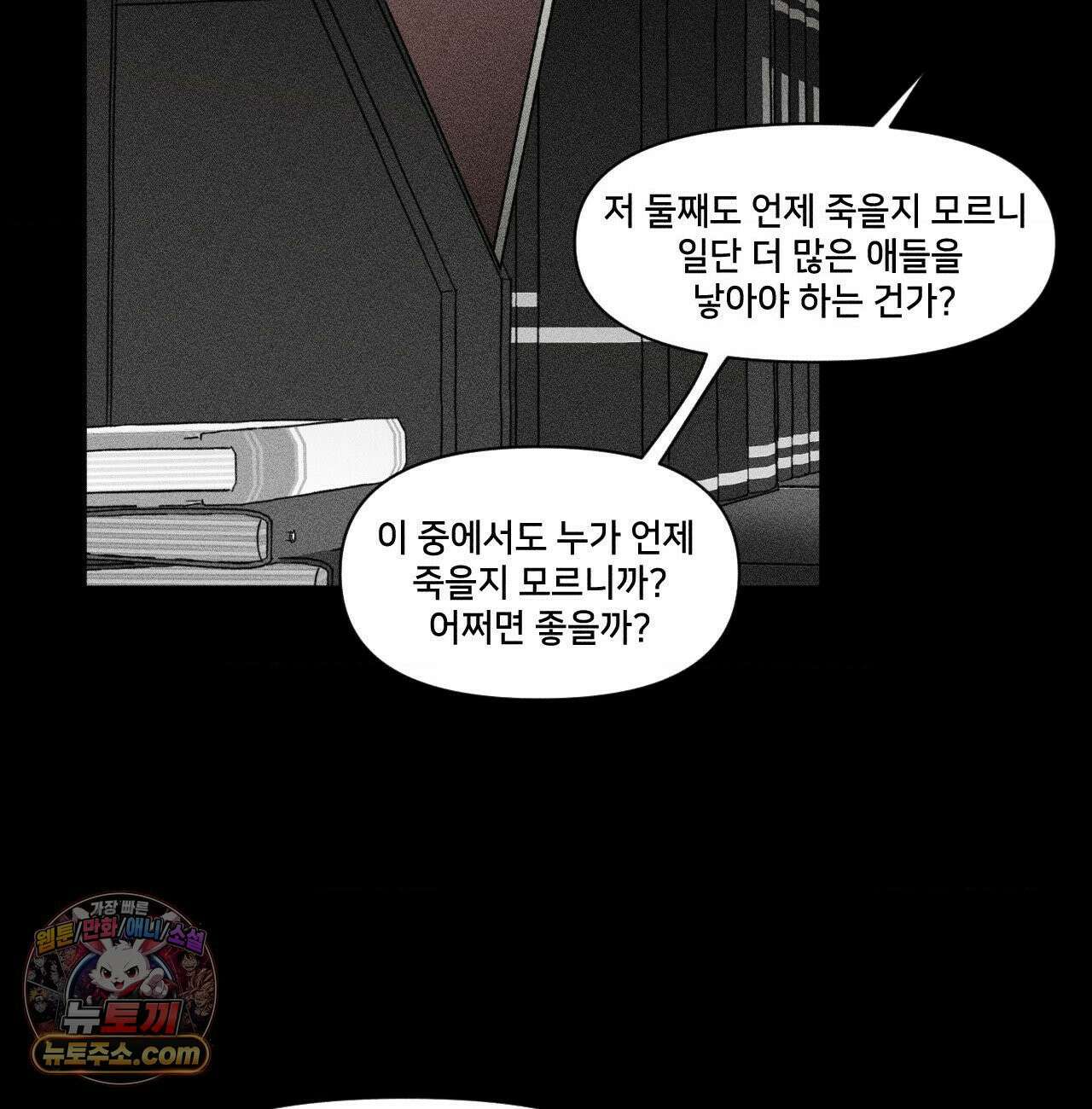 유원불변 76화 23