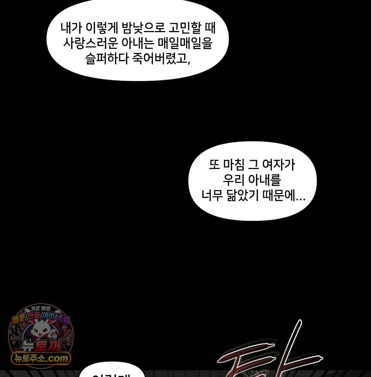 유원불변 76화 24