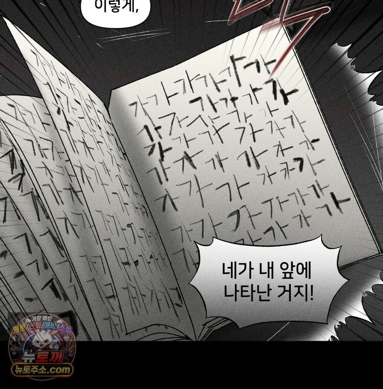 유원불변 76화 25