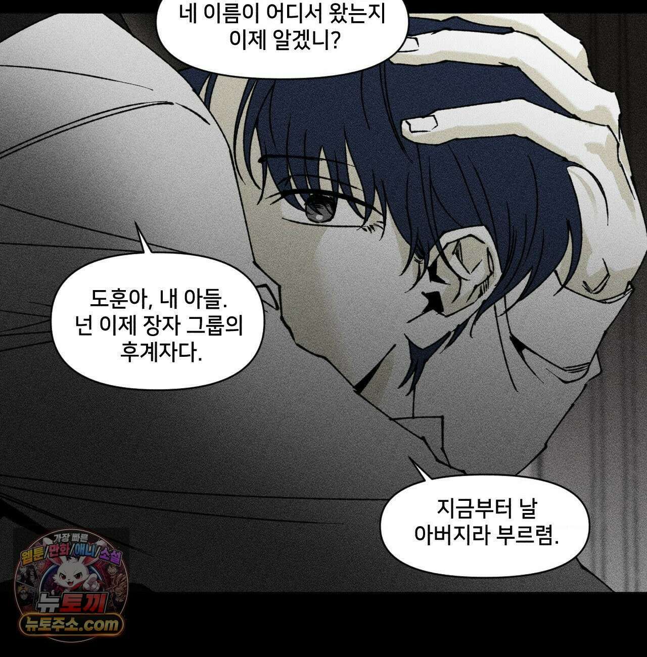 유원불변 76화 32