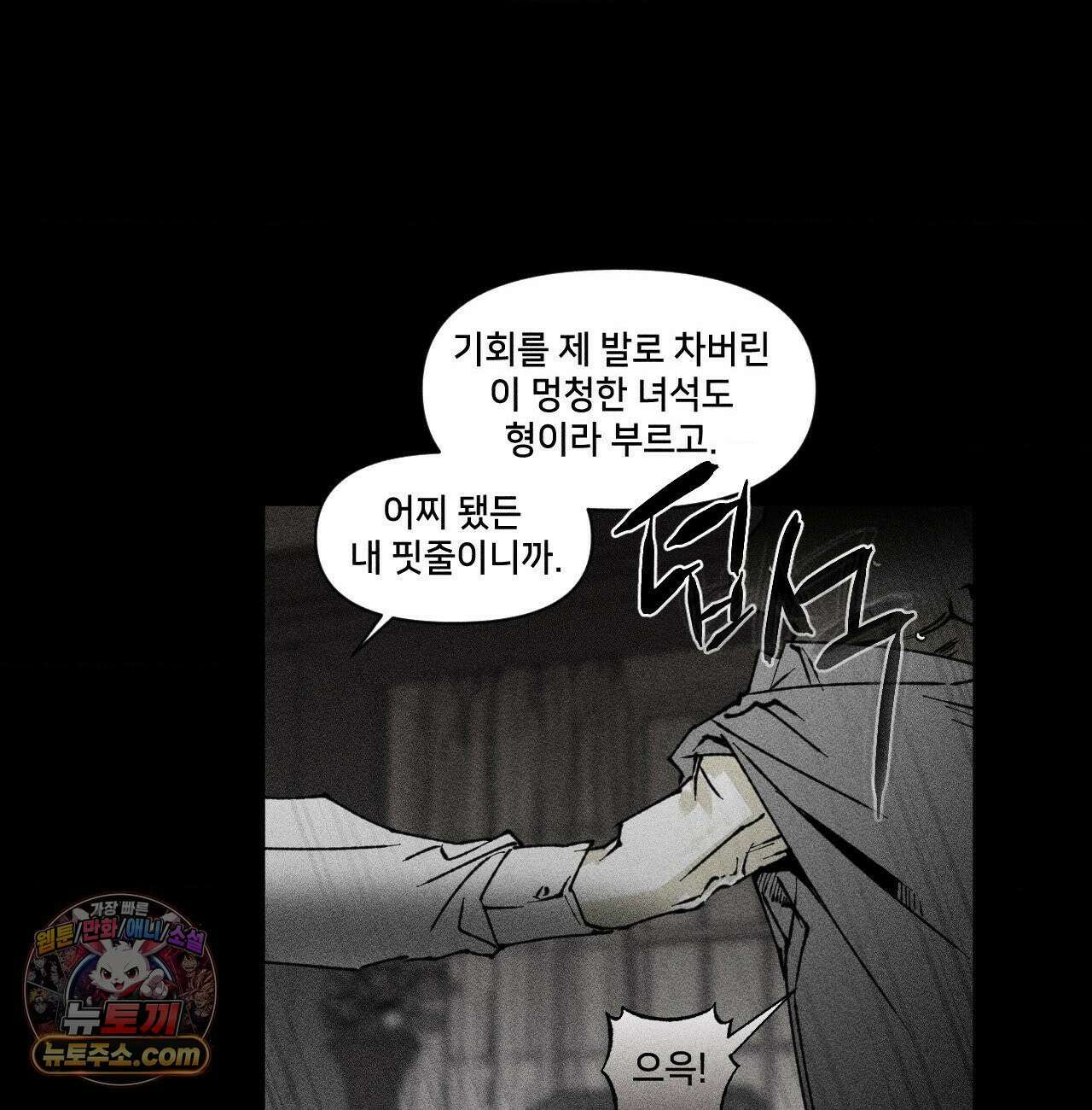 유원불변 76화 33