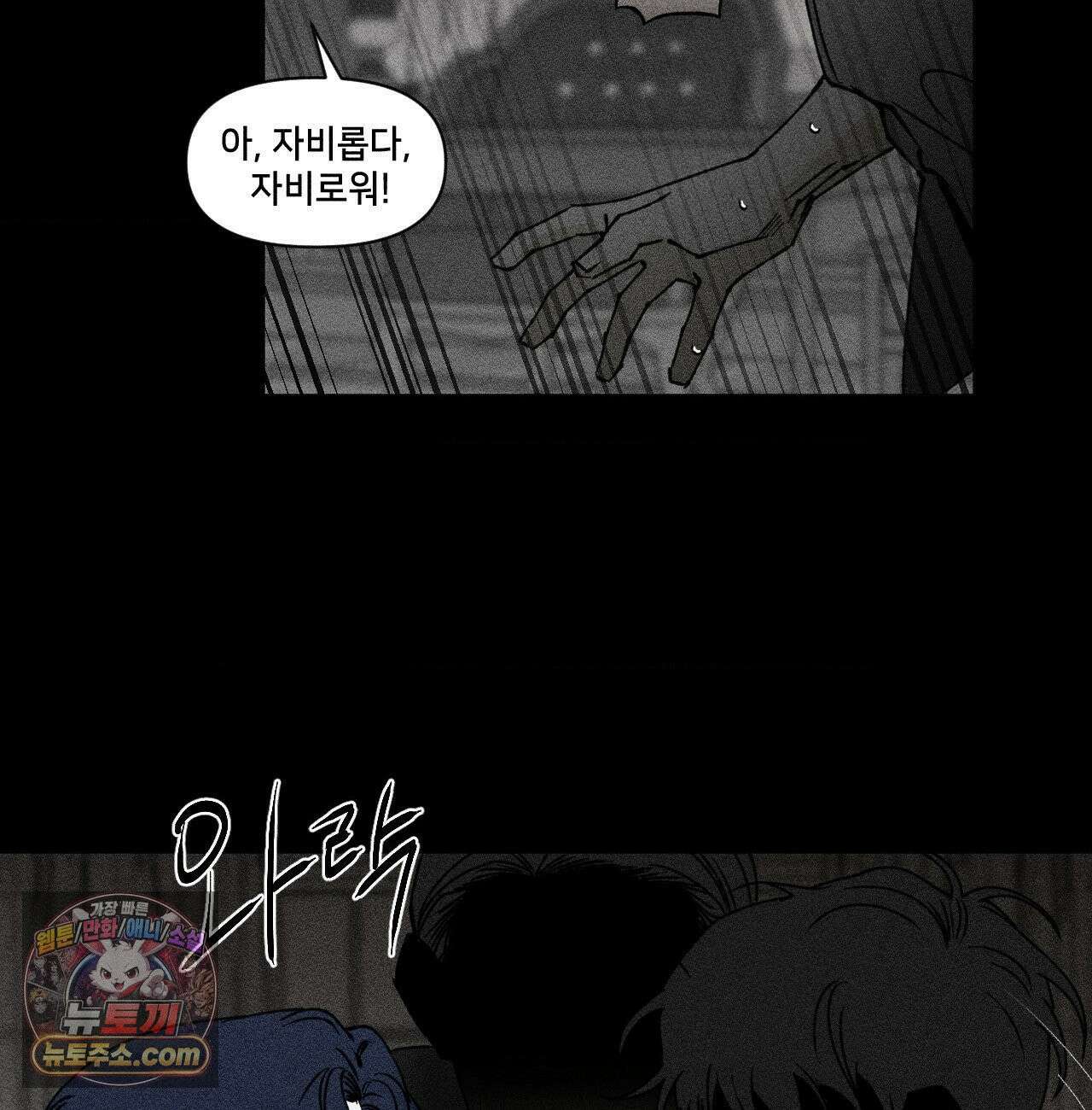 유원불변 76화 34