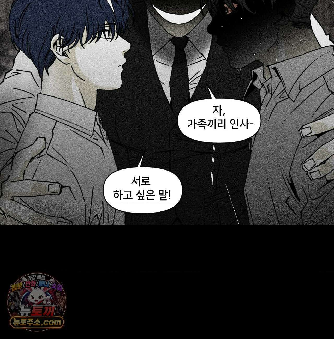 유원불변 76화 35
