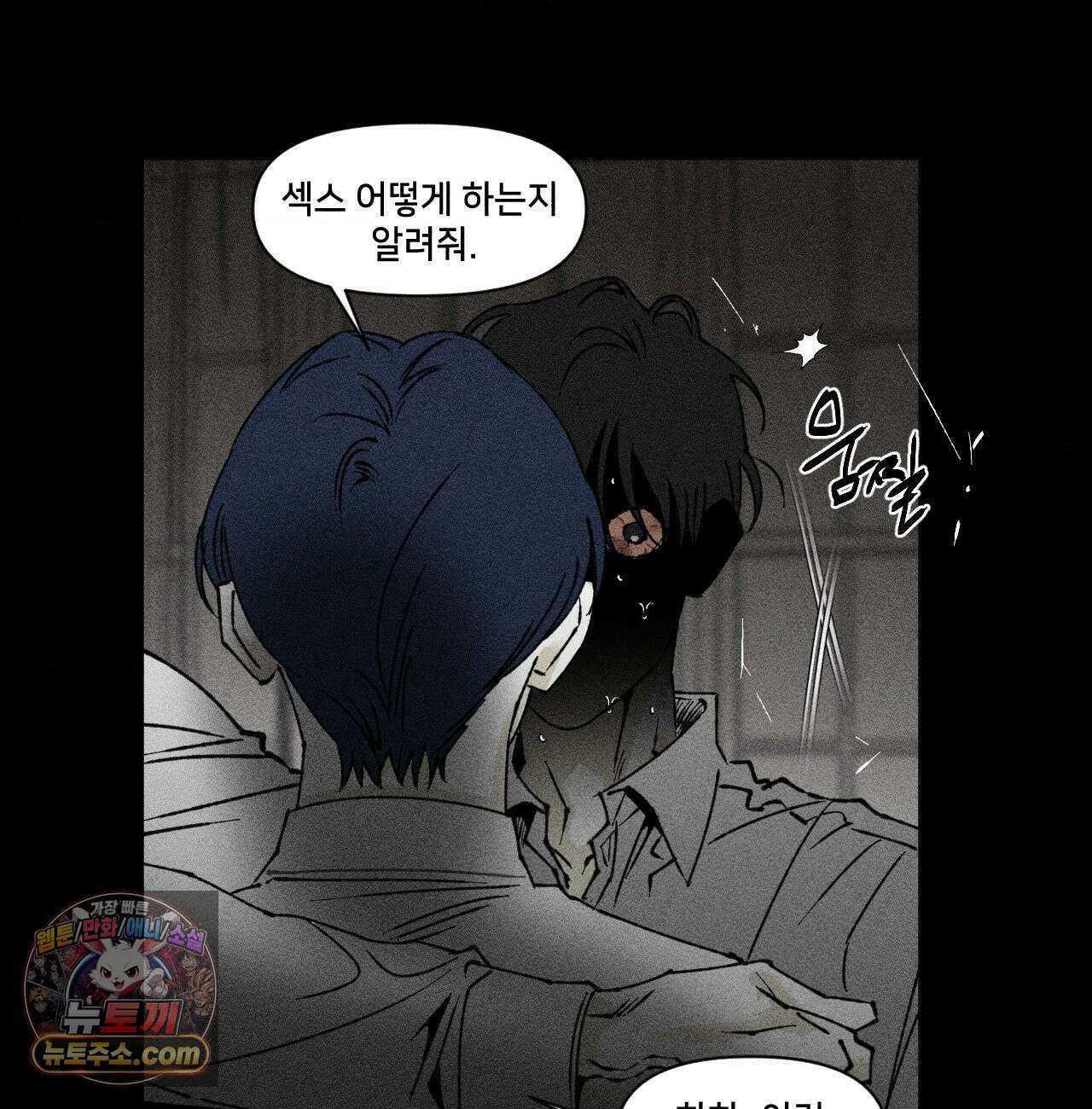 유원불변 76화 36