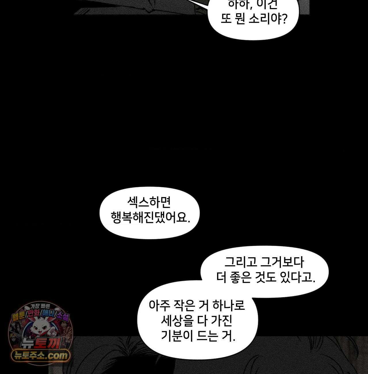 유원불변 76화 37