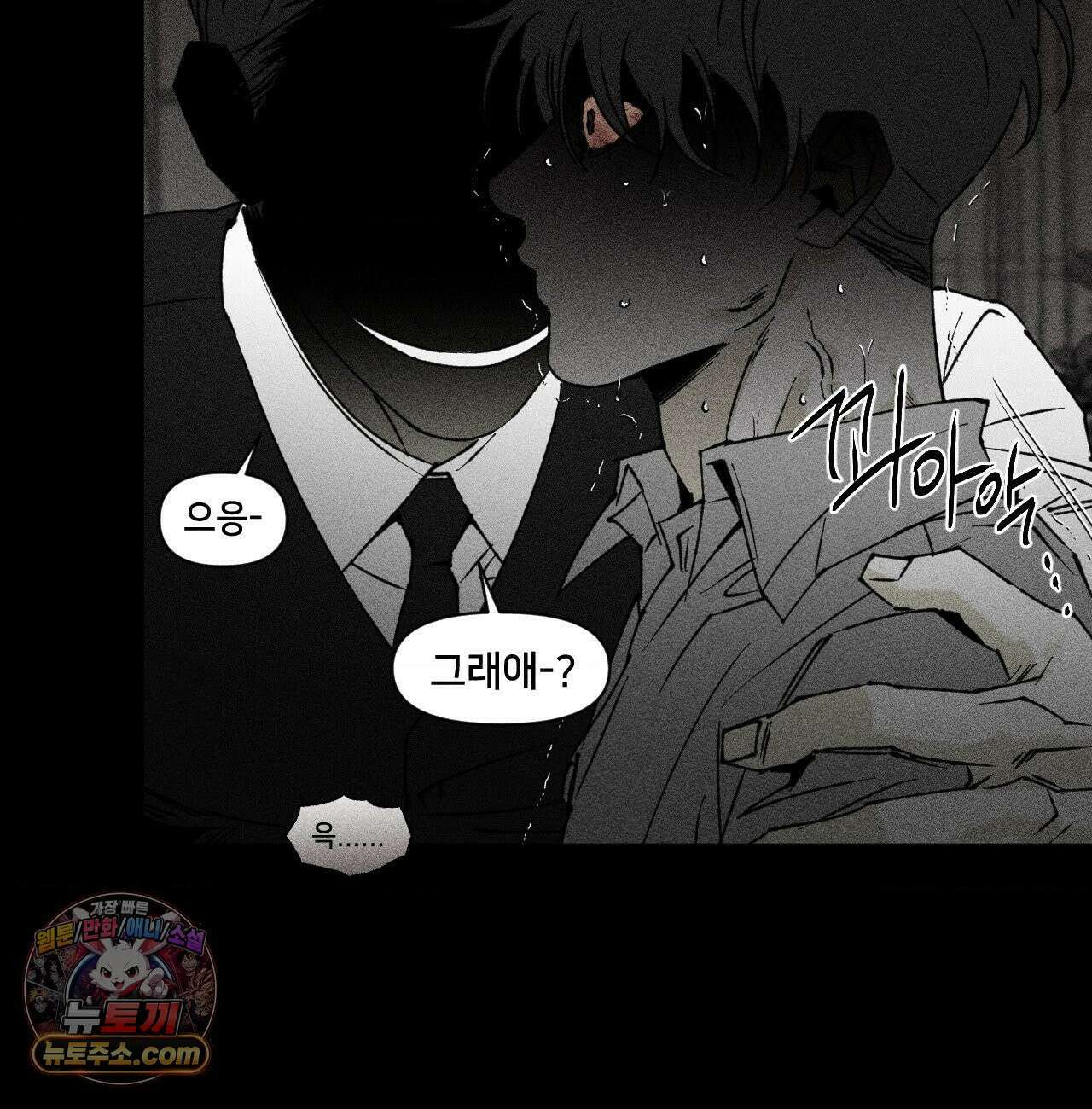 유원불변 76화 38