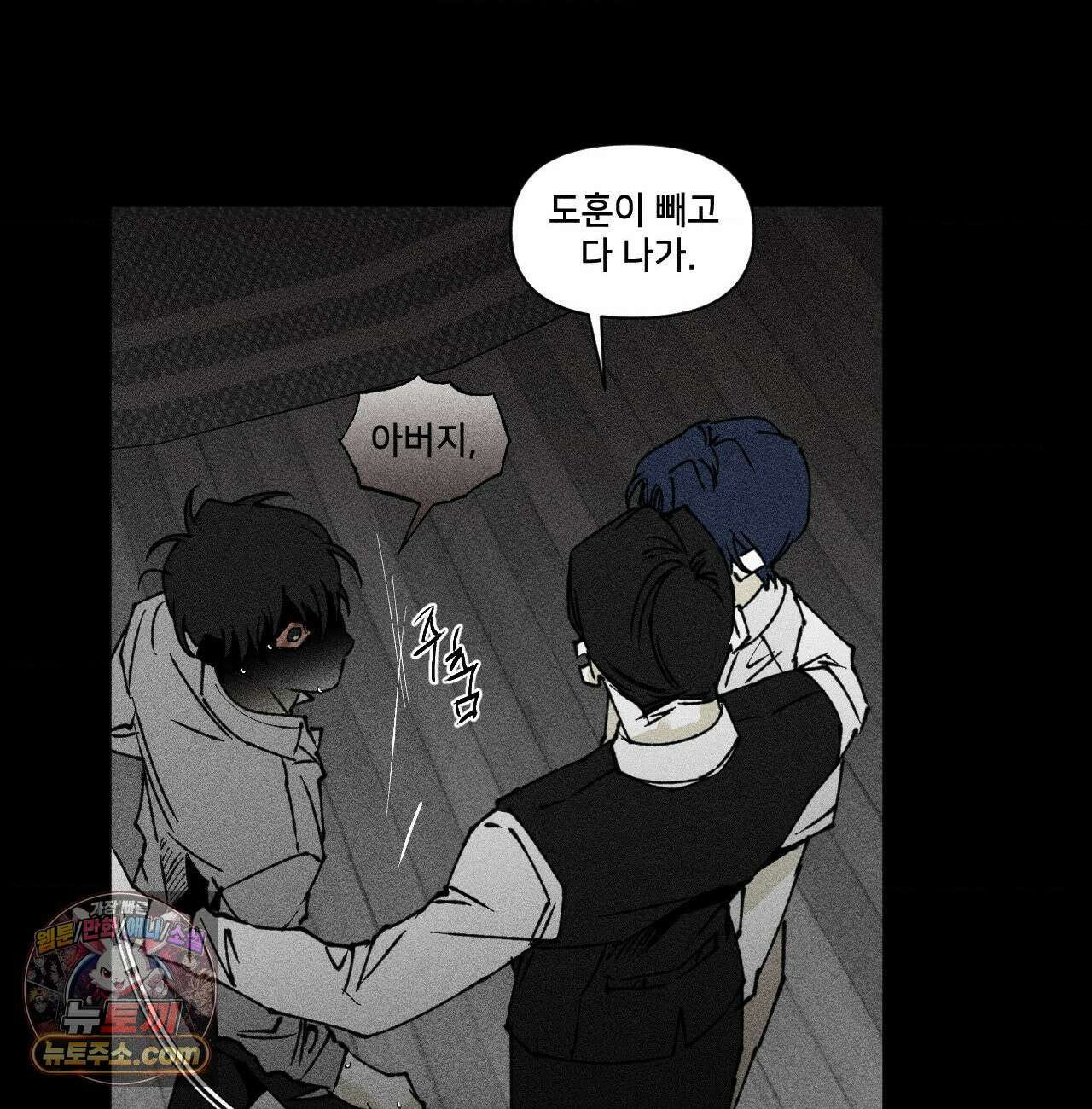 유원불변 76화 39