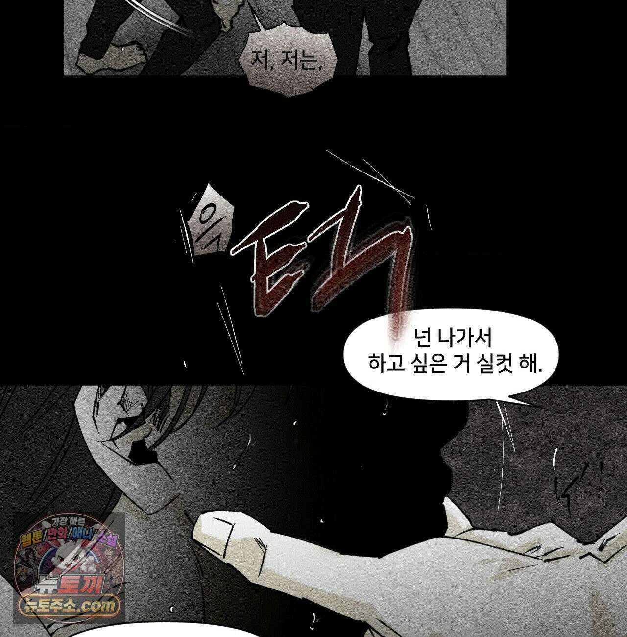 유원불변 76화 40