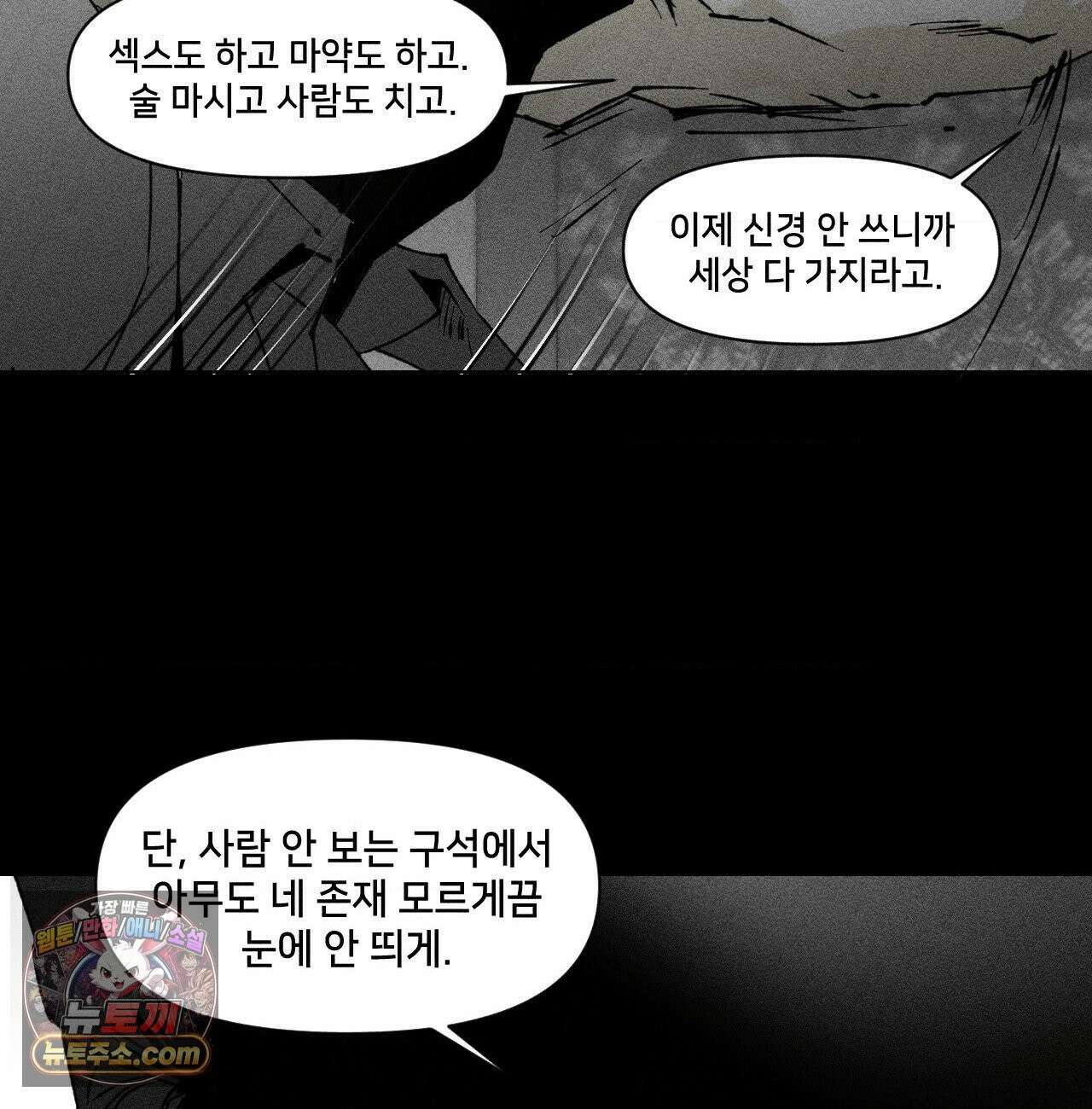 유원불변 76화 41