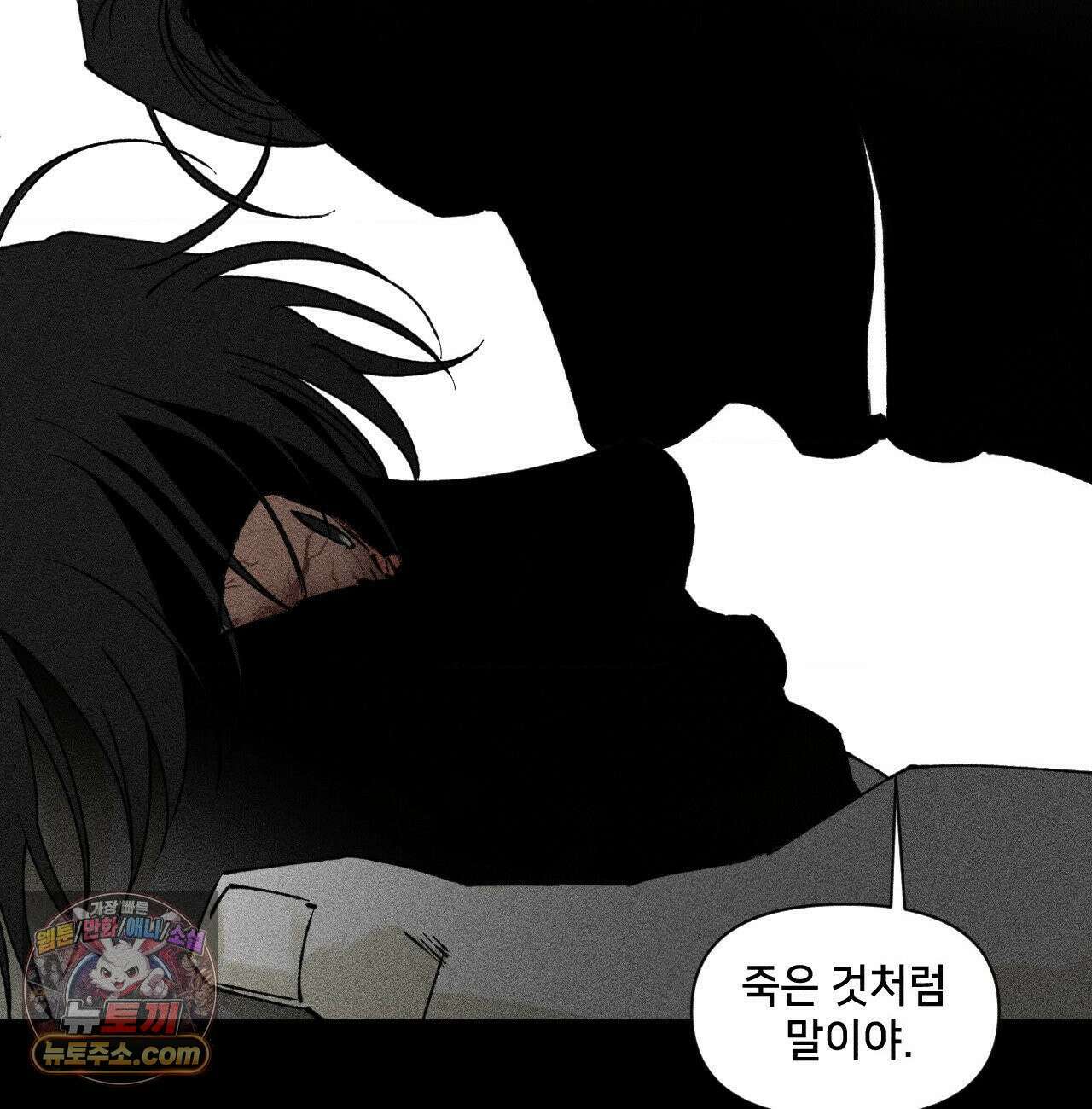 유원불변 76화 42