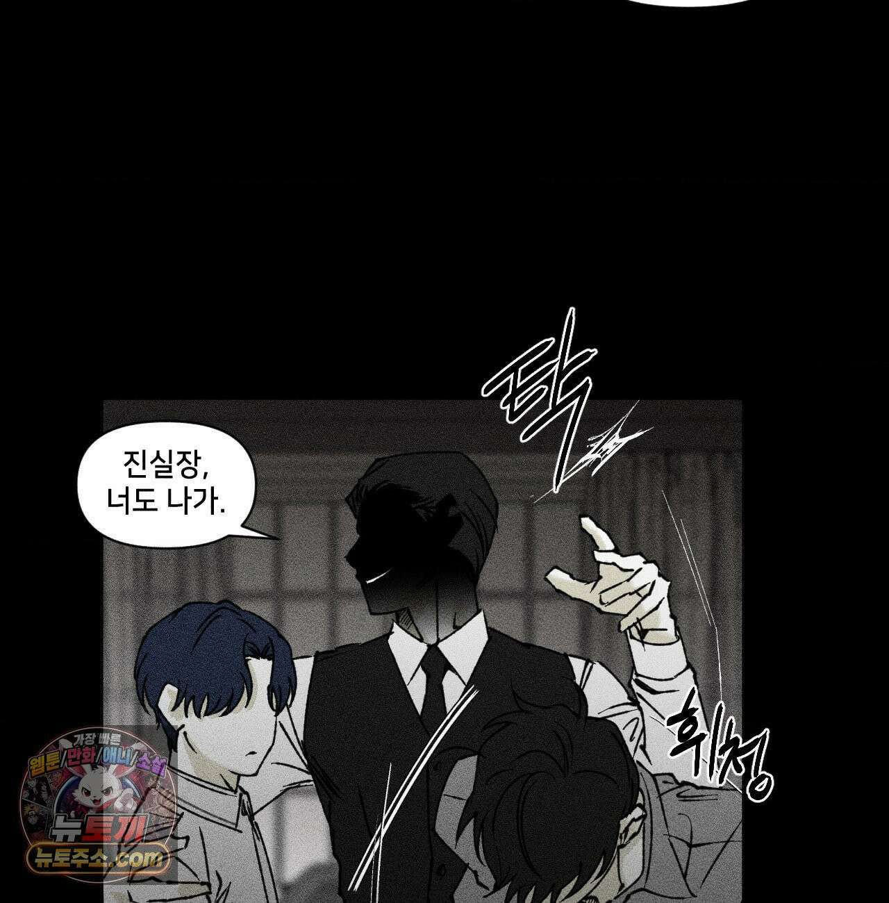 유원불변 76화 43