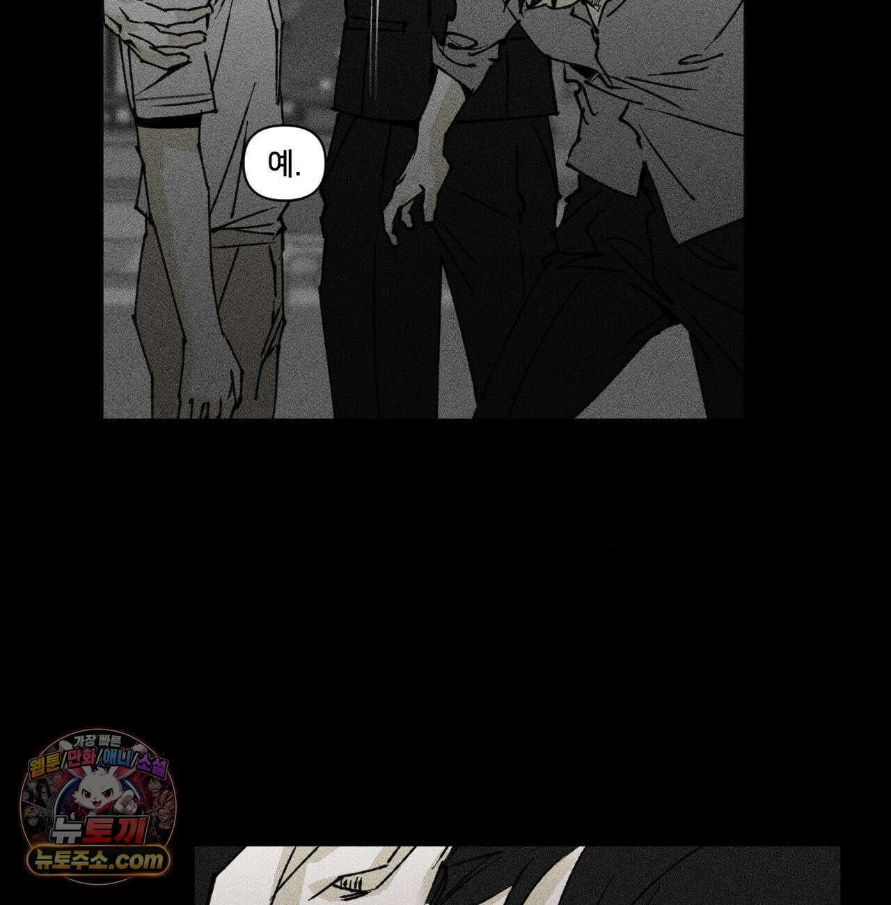 유원불변 76화 44