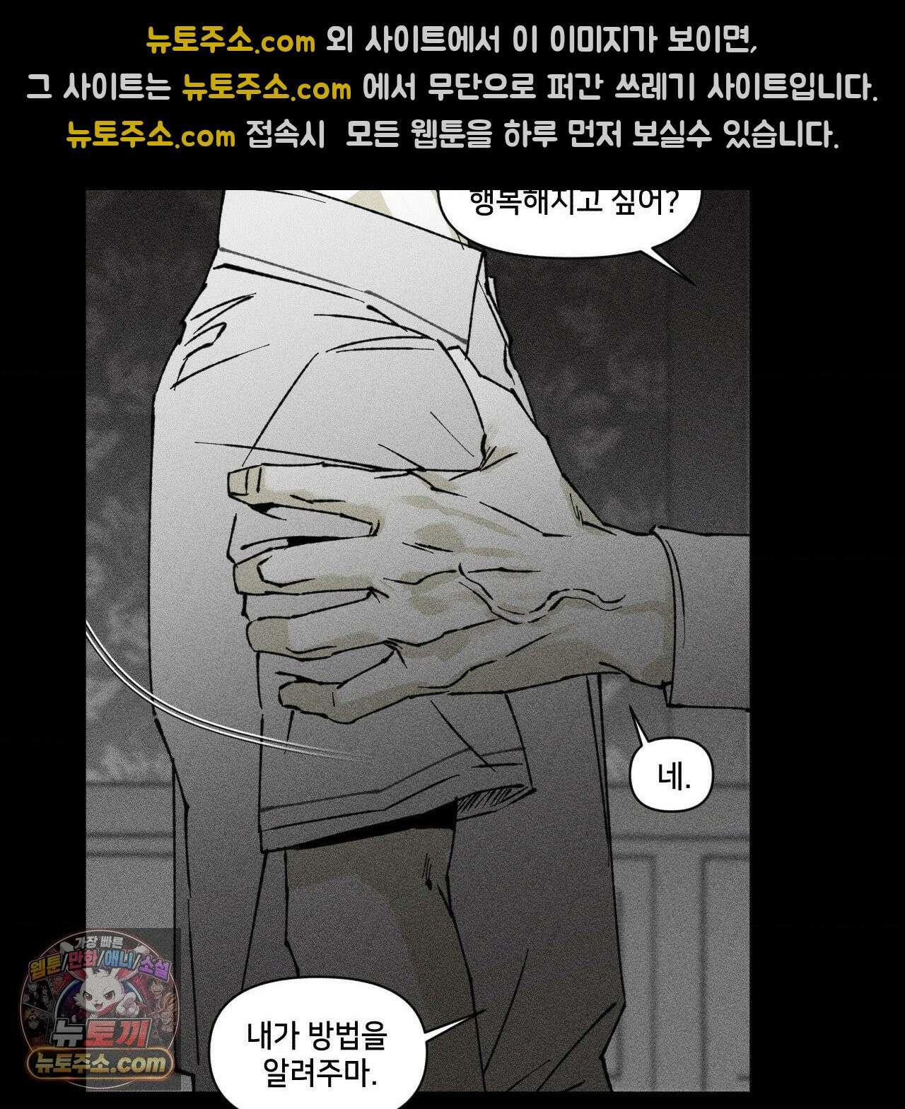 유원불변 76화 47