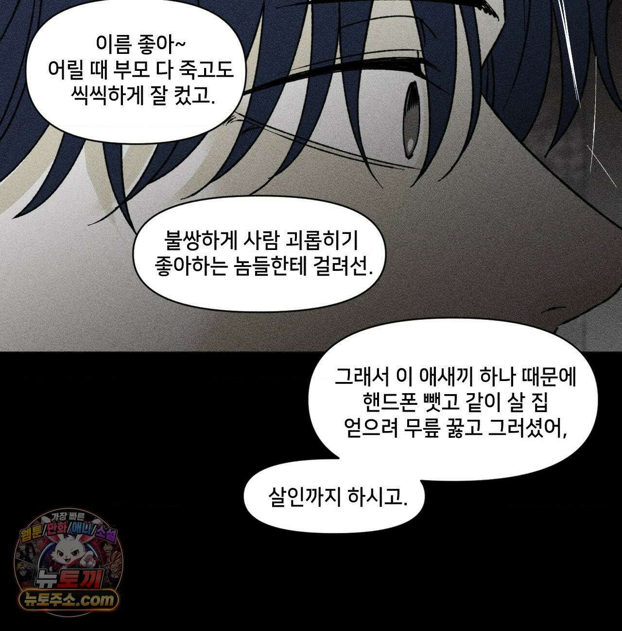 유원불변 76화 49