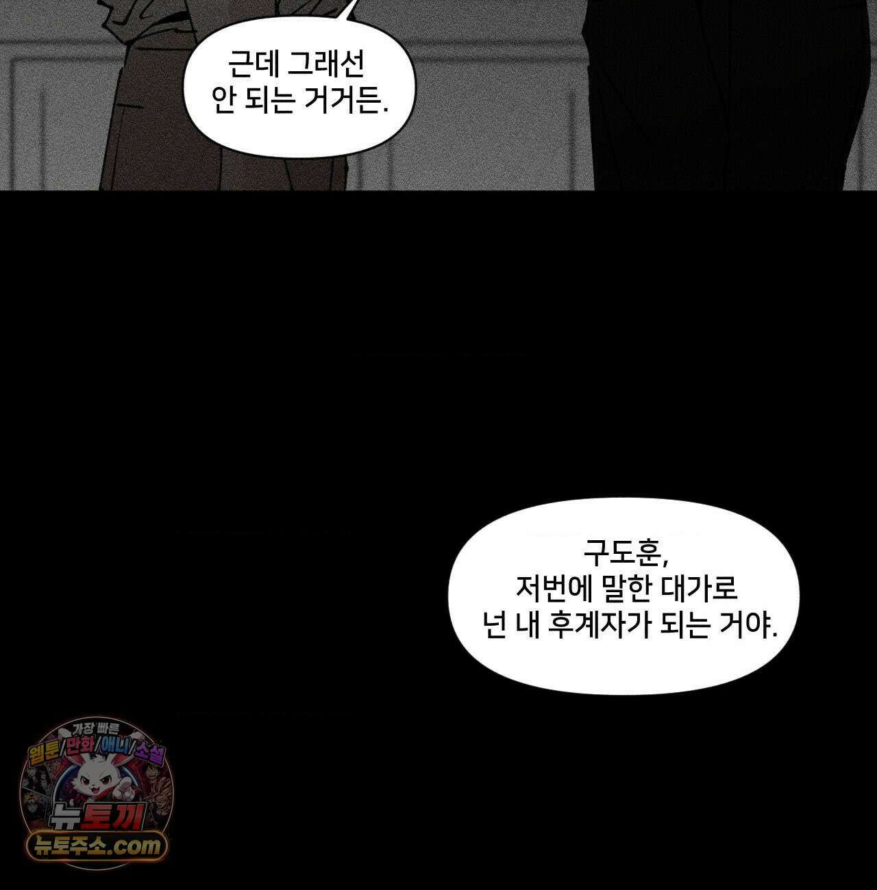 유원불변 76화 51