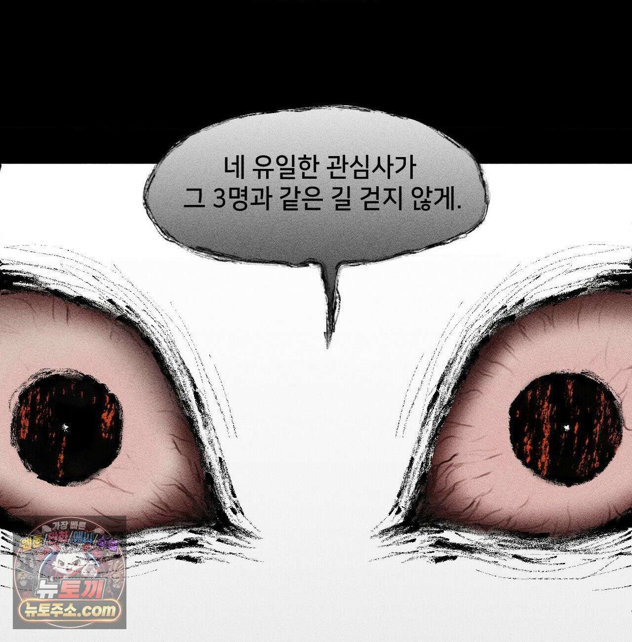 유원불변 76화 52