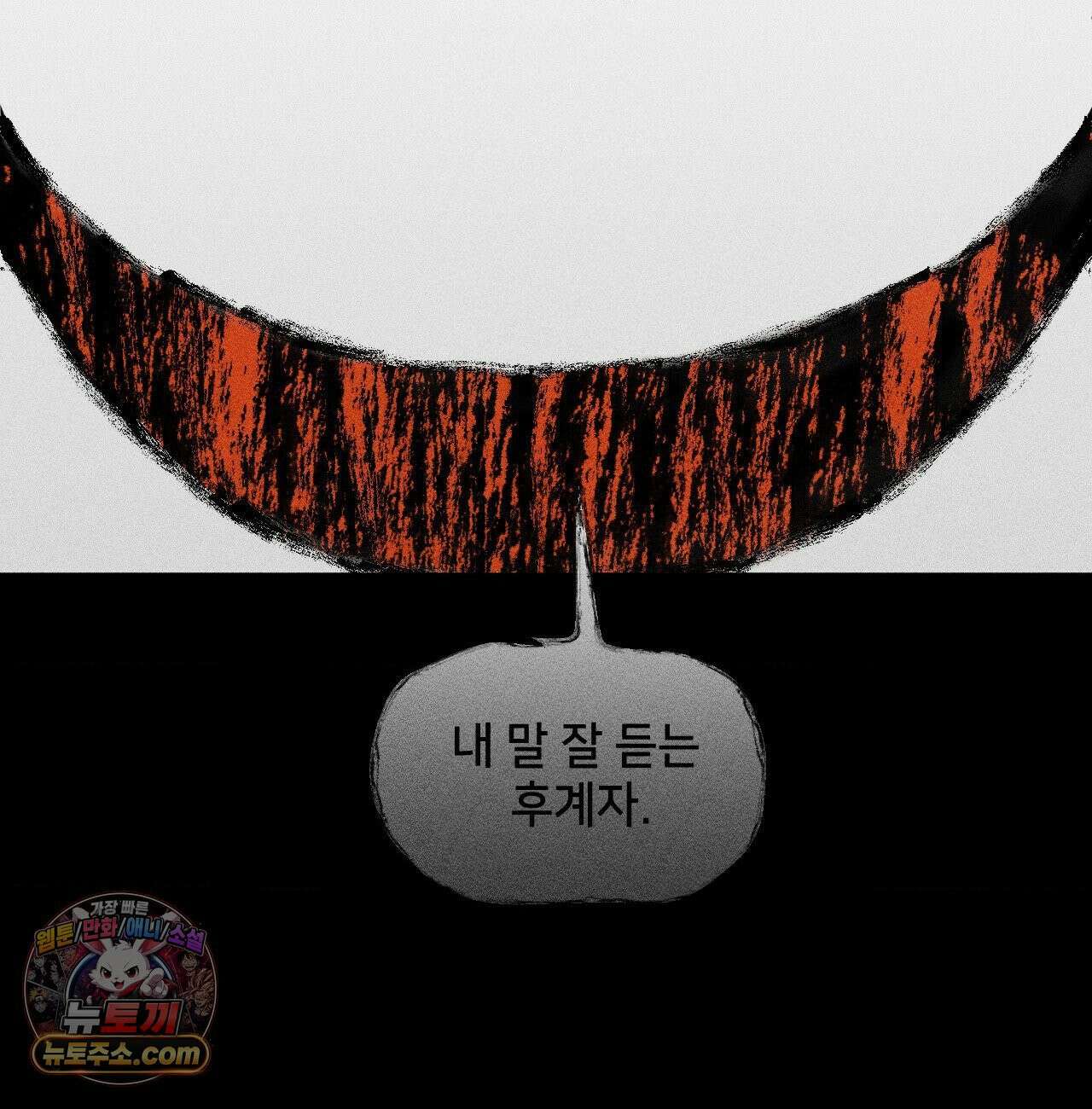 유원불변 76화 53