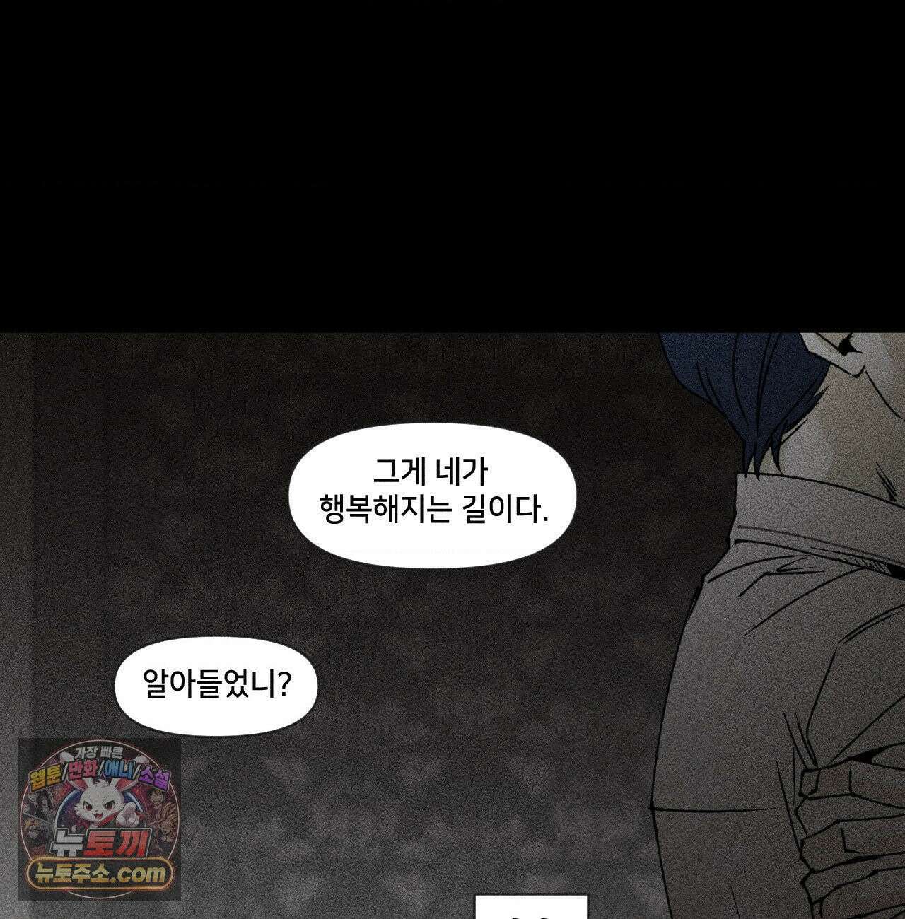 유원불변 76화 54
