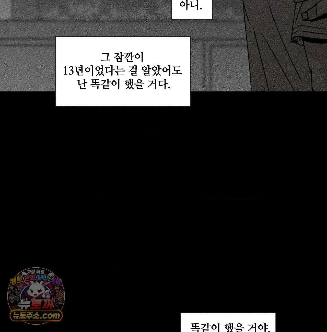 유원불변 76화 55