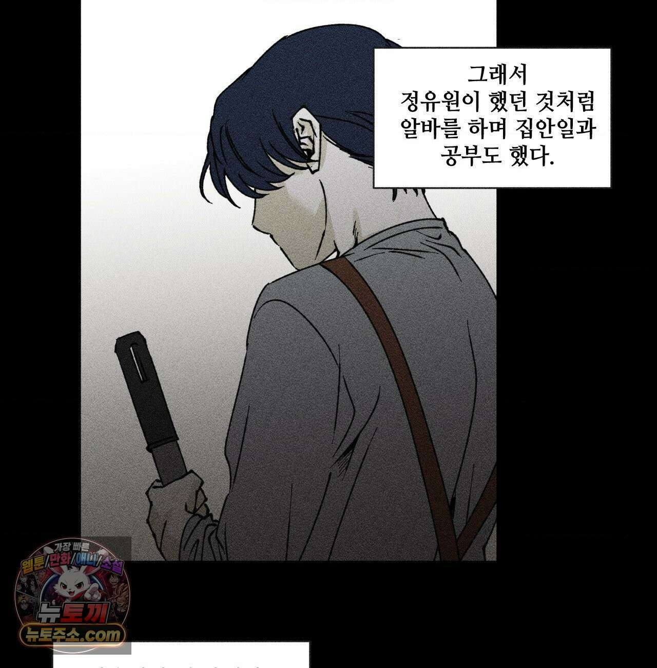 유원불변 76화 61