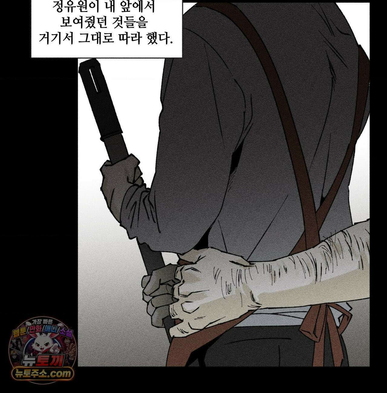 유원불변 76화 62