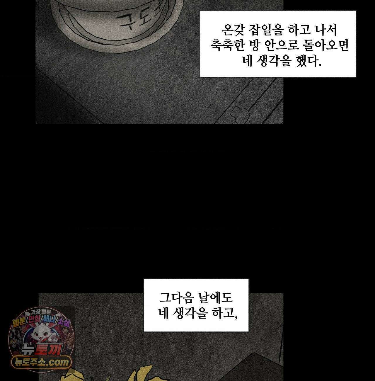 유원불변 76화 64