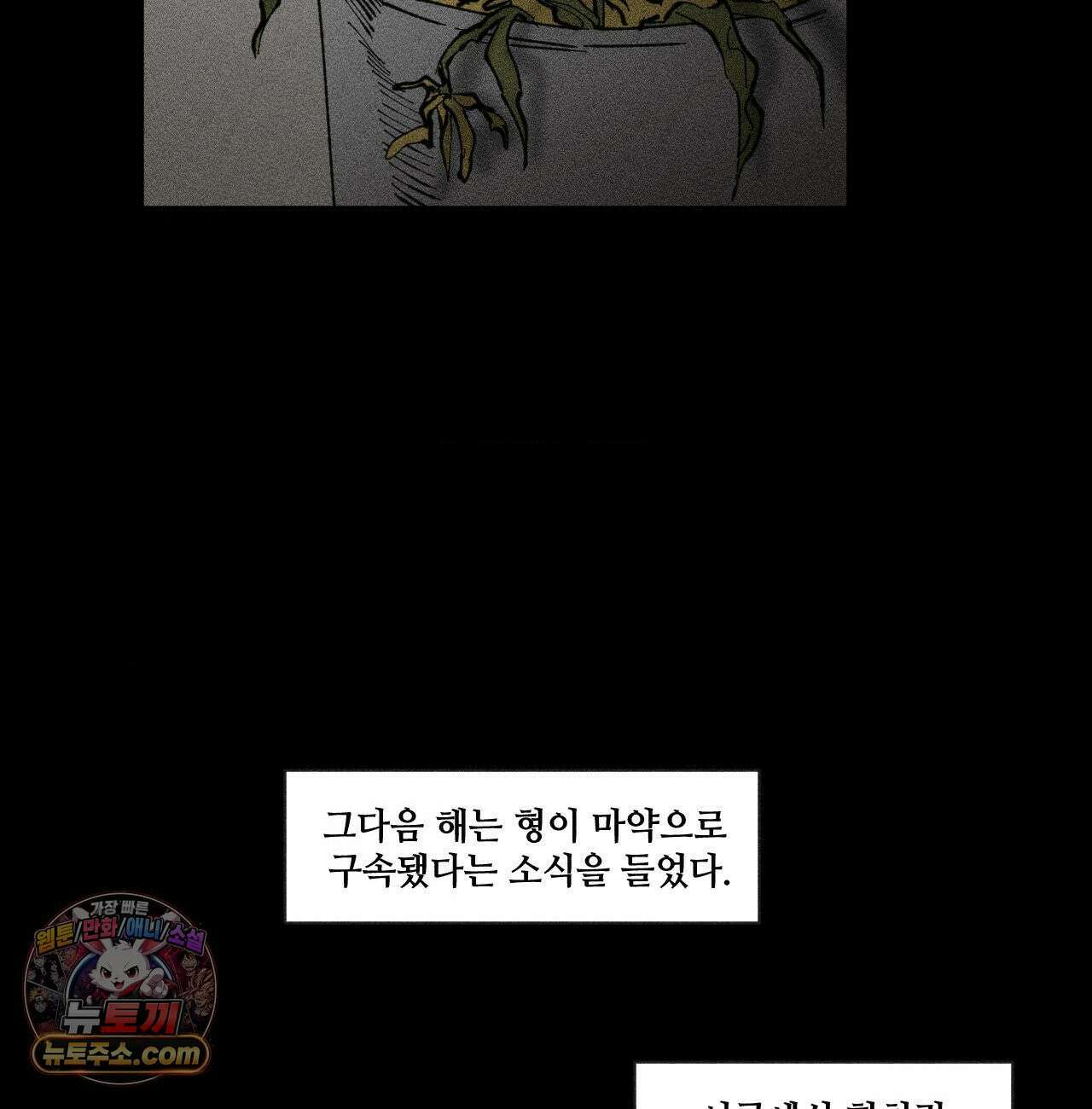 유원불변 76화 68