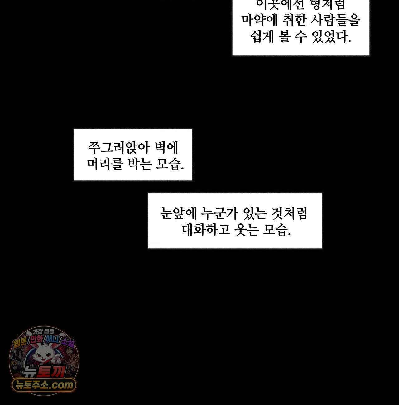 유원불변 76화 69