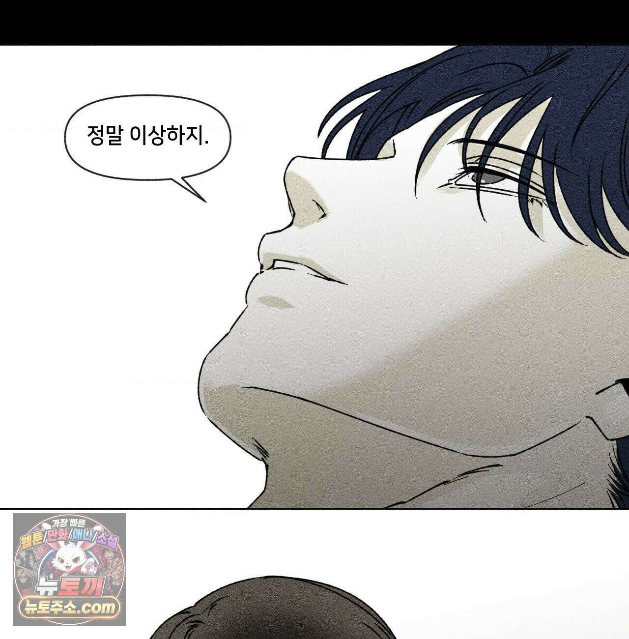 유원불변 76화 70