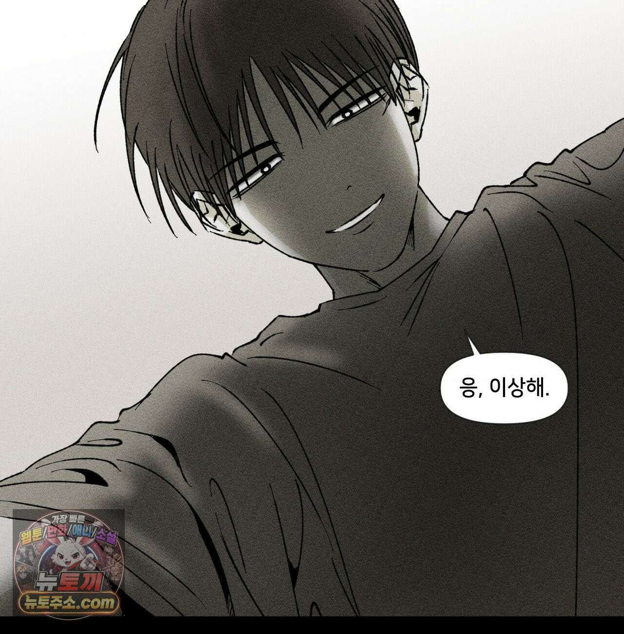 유원불변 76화 71
