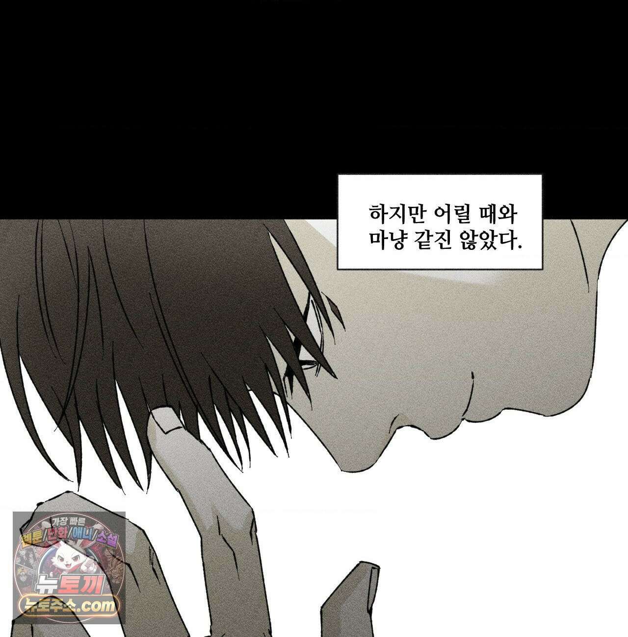 유원불변 76화 74