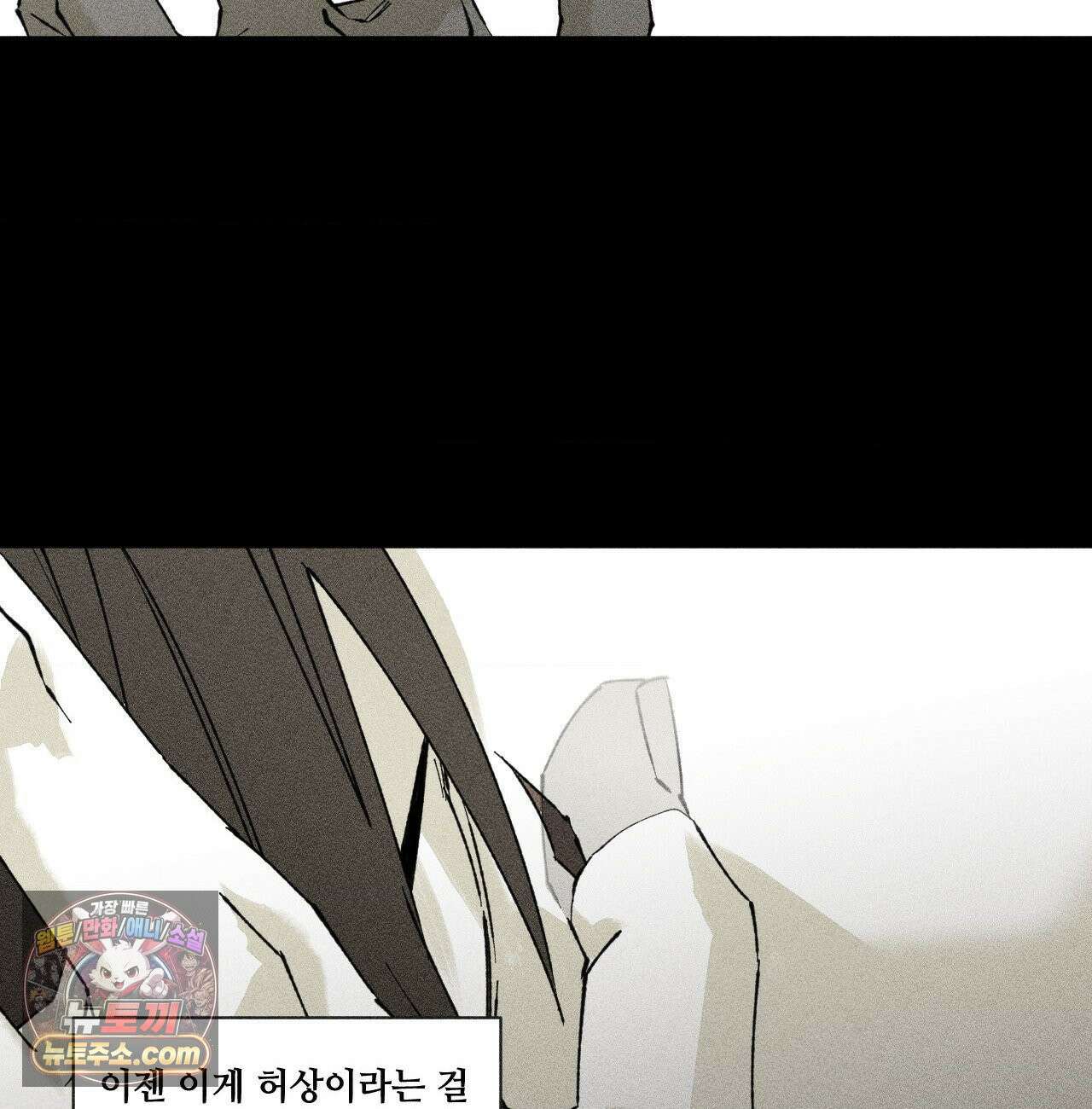 유원불변 76화 75