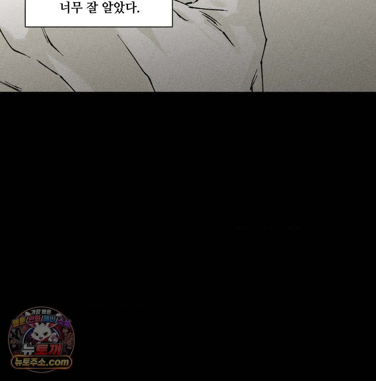 유원불변 76화 76