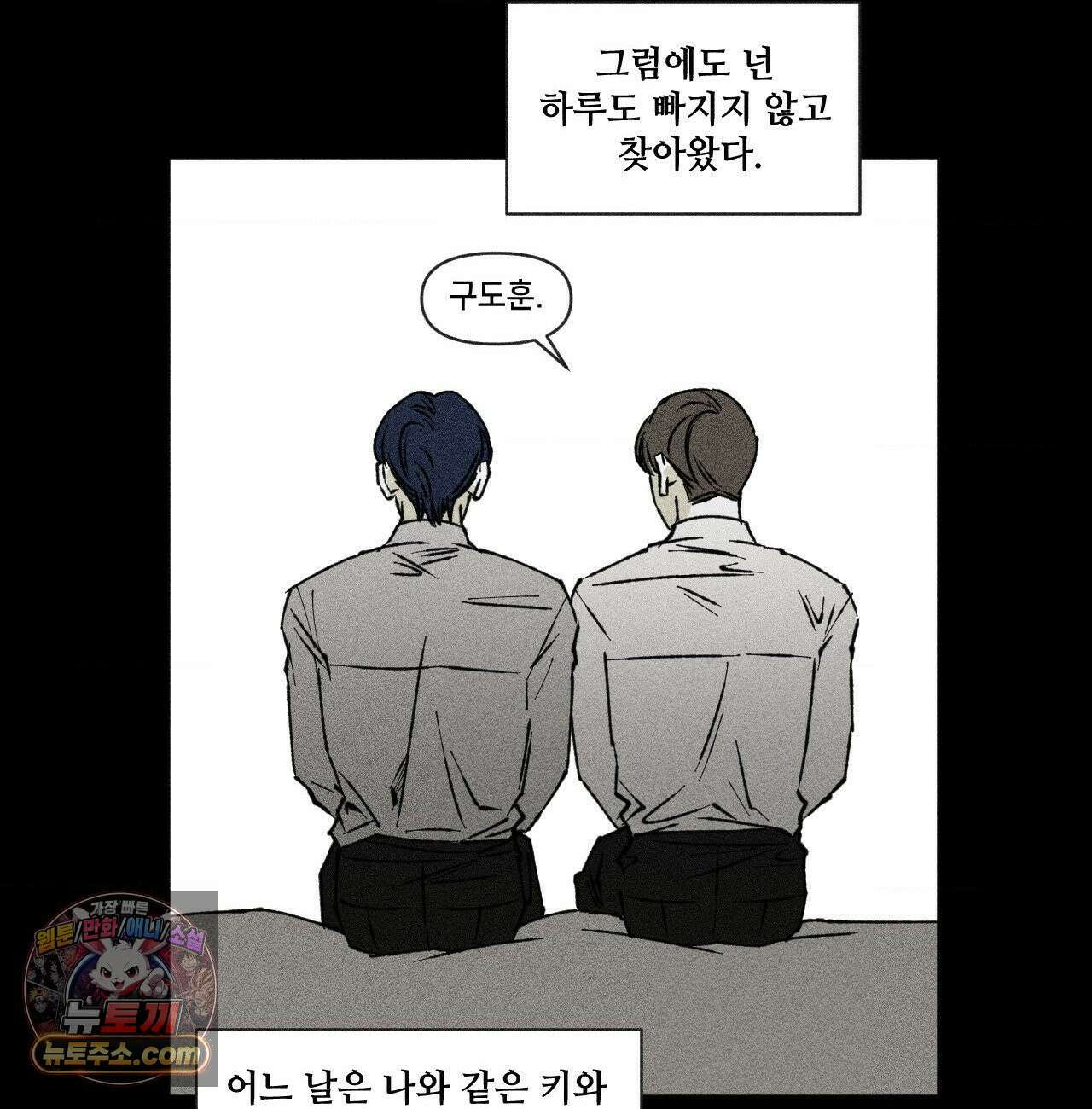 유원불변 76화 77