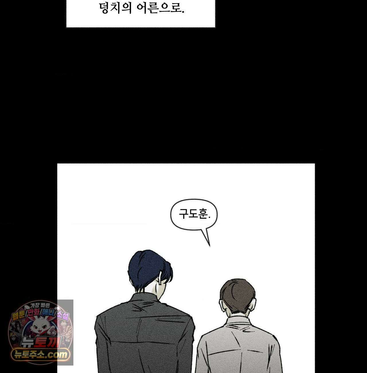 유원불변 76화 78