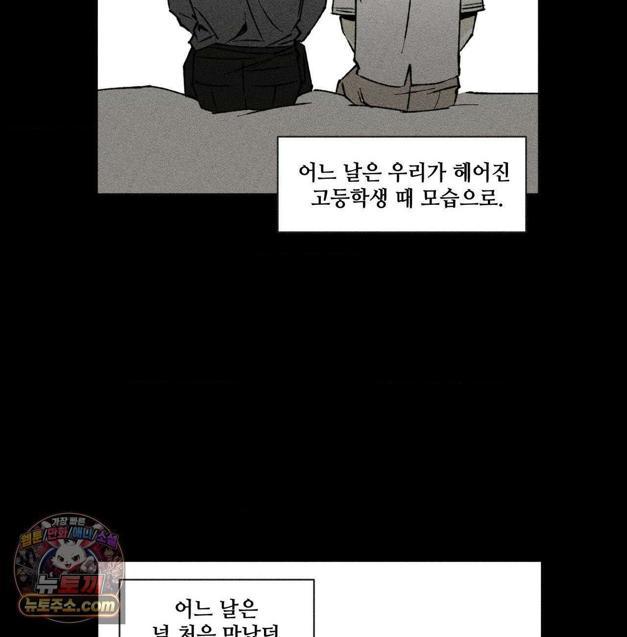 유원불변 76화 79