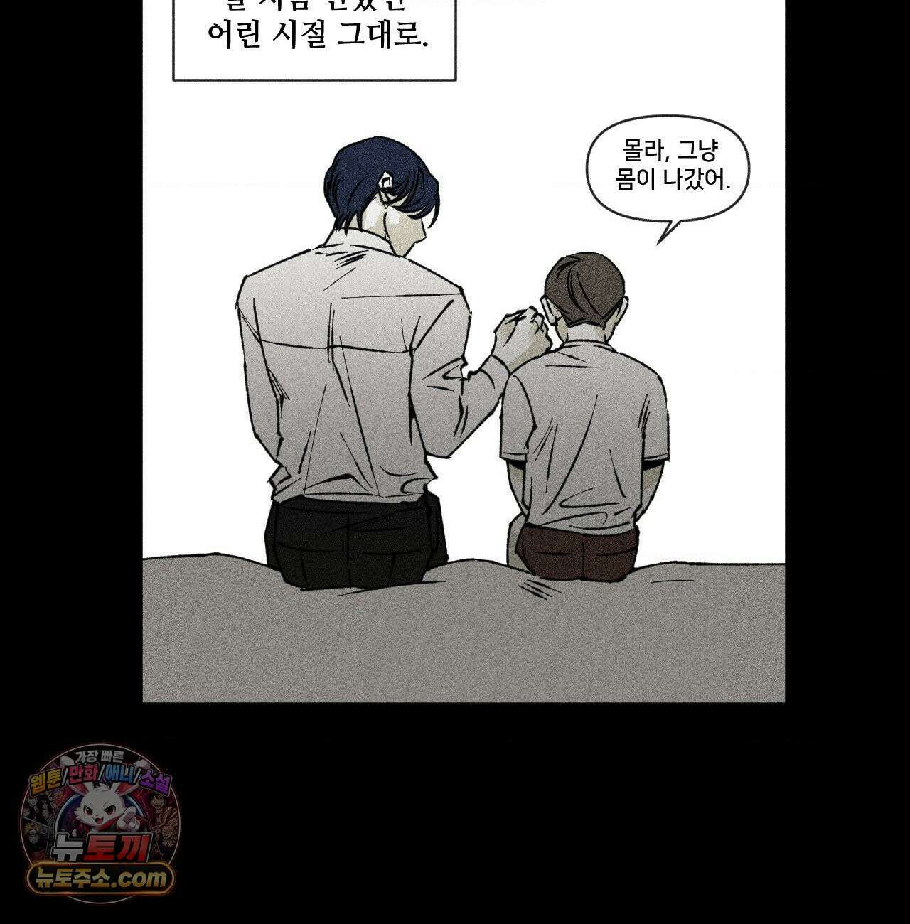 유원불변 76화 80