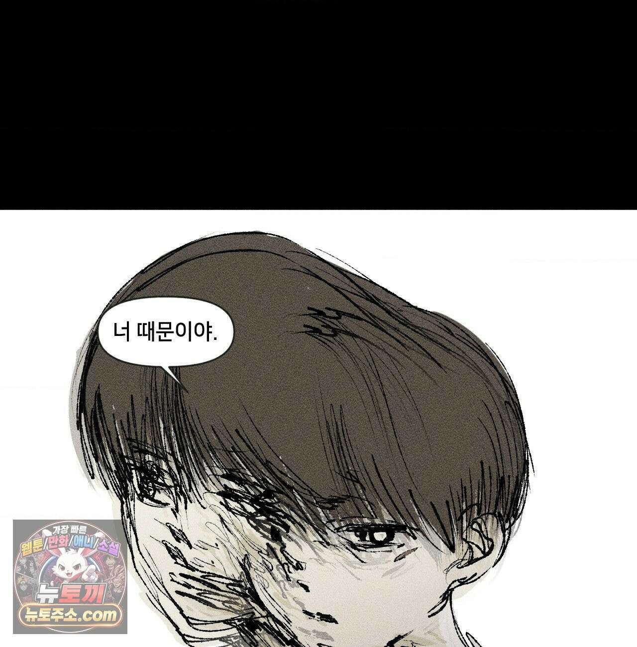 유원불변 76화 81